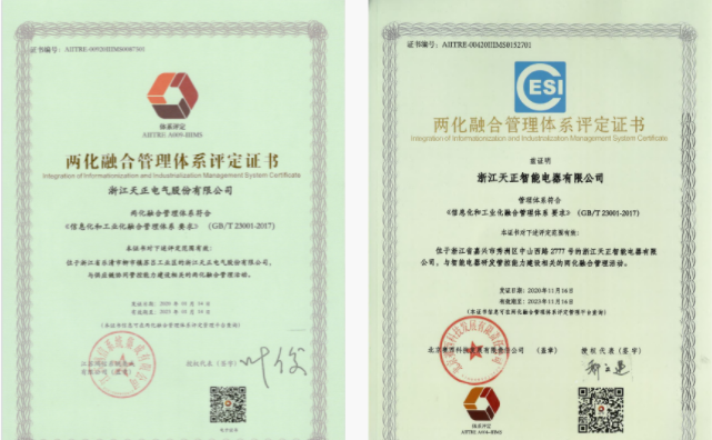 深耕“新基建”，金年会官方在线登录电气“两化”融合再结硕果！