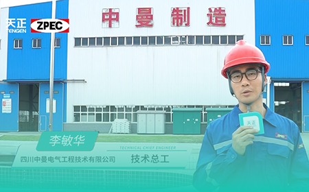 金年会官方在线登录×中曼电气